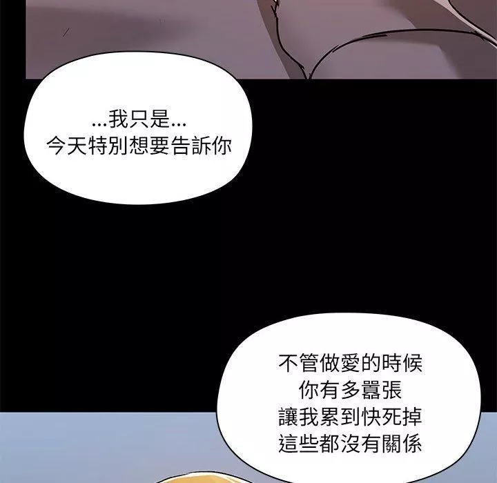 愛玩遊戲的女人們第57話