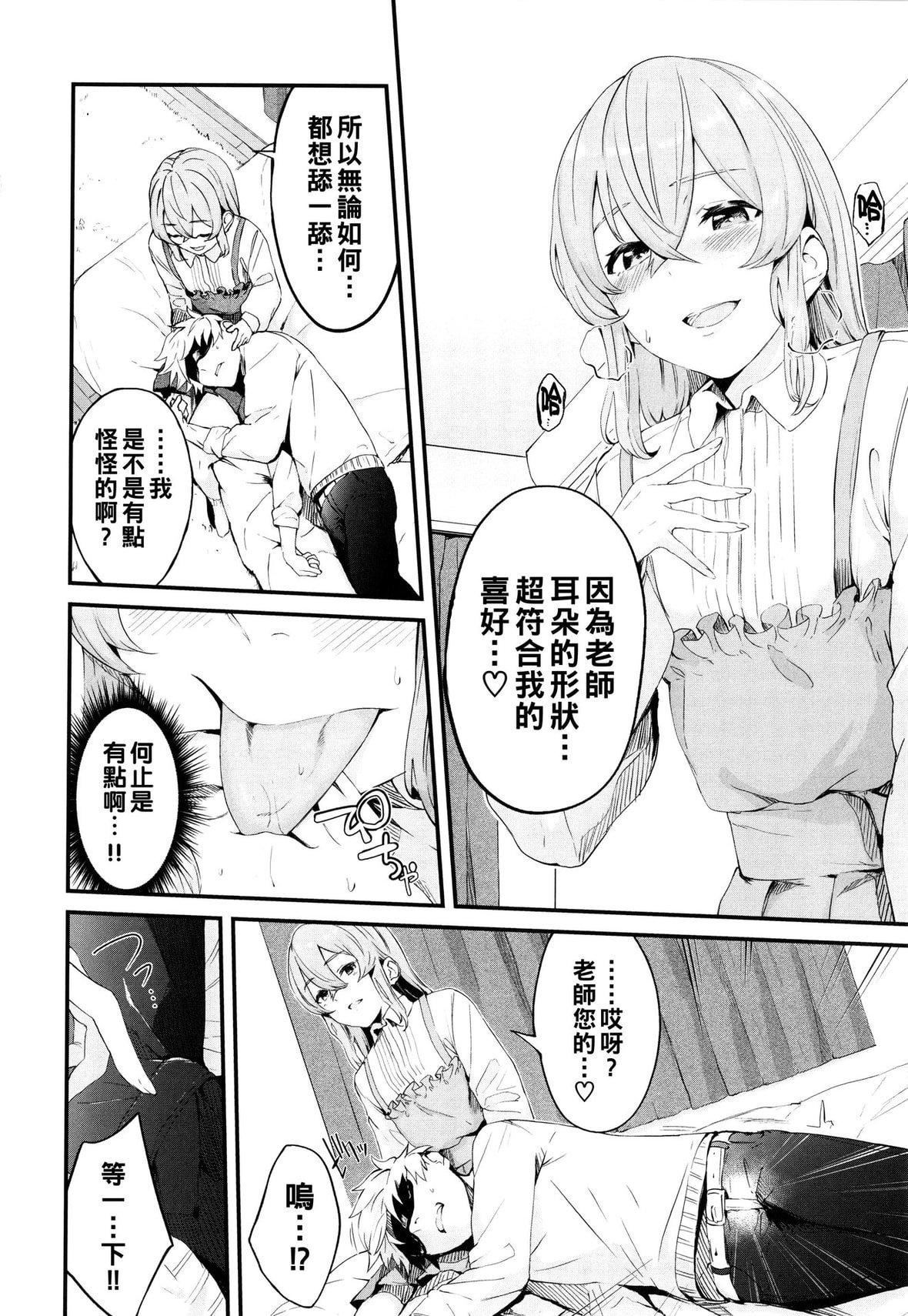 [ひらやん]偏爱エゴイズム[无修正][ひらやん]偏爱エゴイズム[无修正]