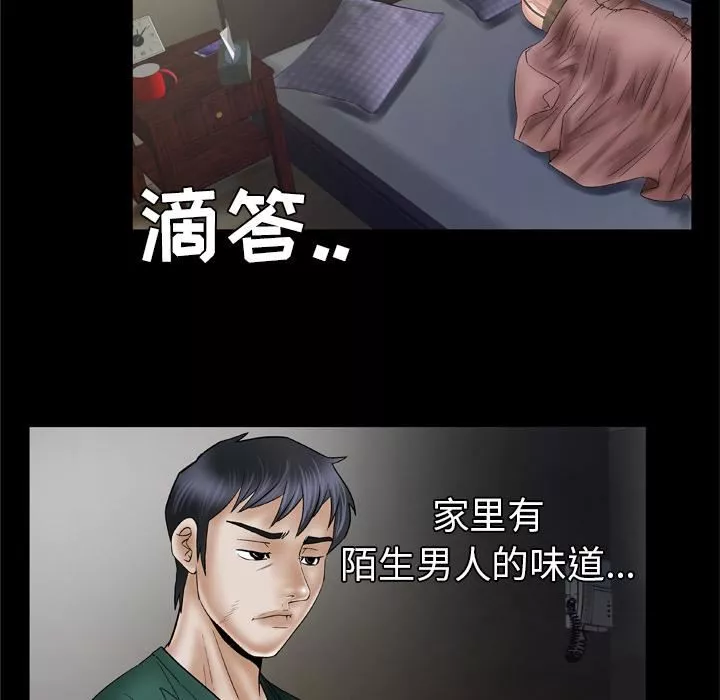 妻子的情人第36話
