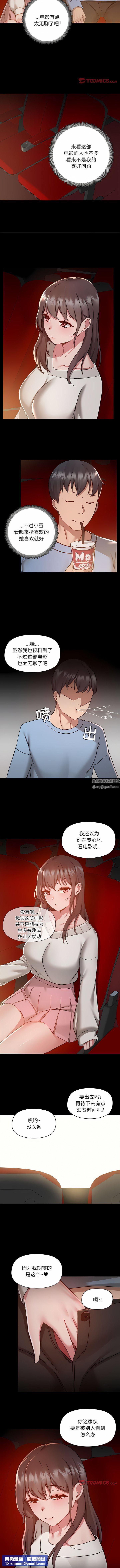 爱玩游戏的女人们第58话