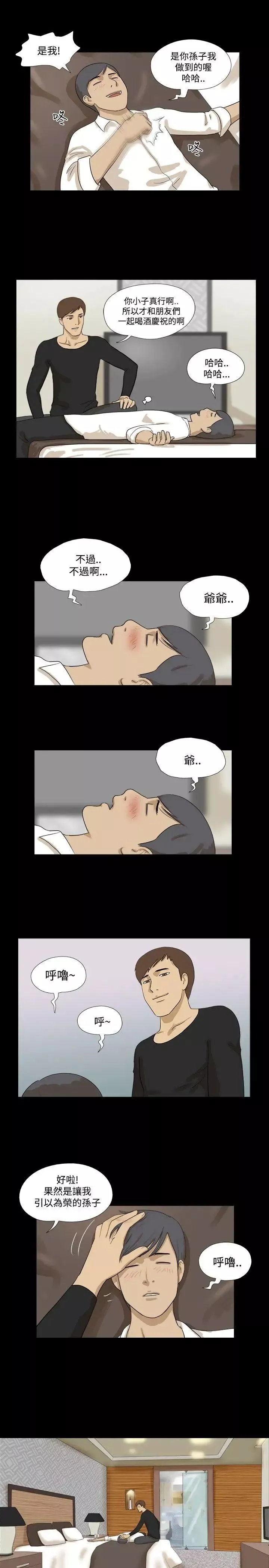 神的禮物第17話