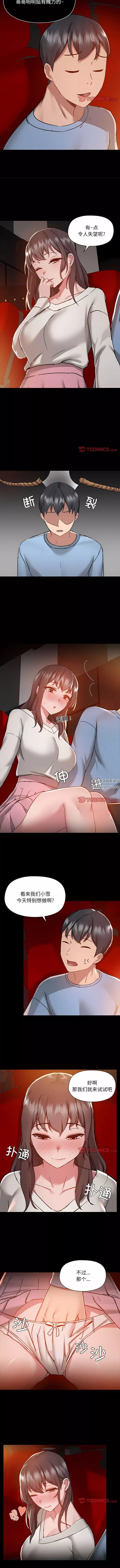 愛玩遊戲的女人們第58話