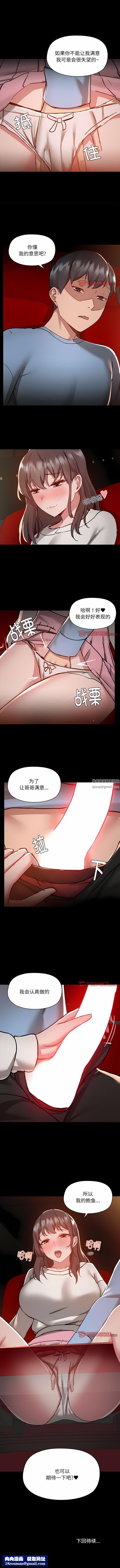 愛玩遊戲的女人們第58話