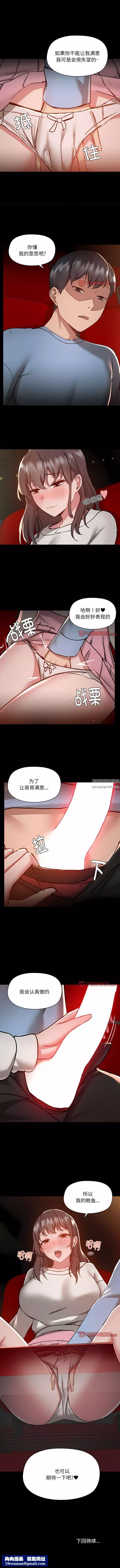 愛玩遊戲的女人們第58話