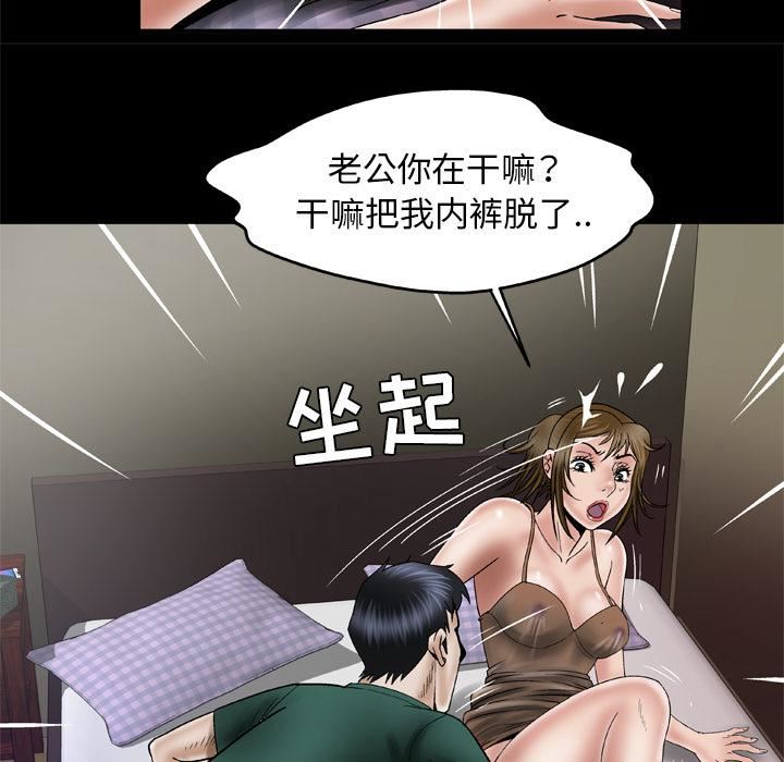 妻子的情人第36话