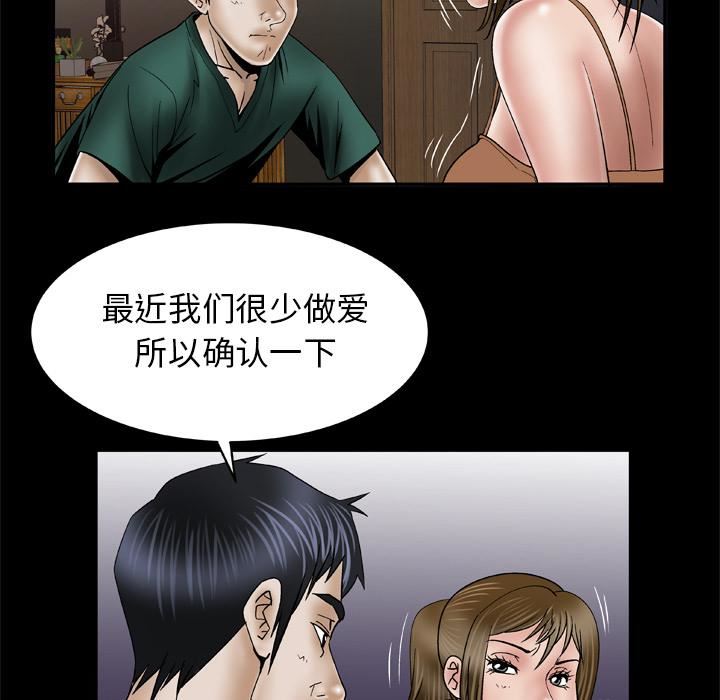妻子的情人第36话