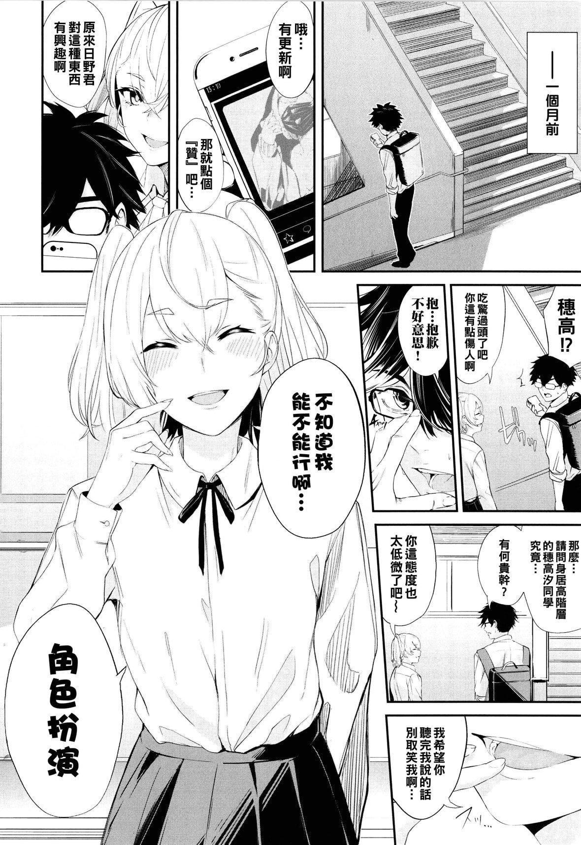 [ひらやん]偏爱エゴイズム[无修正][ひらやん]偏爱エゴイズム[无修正]