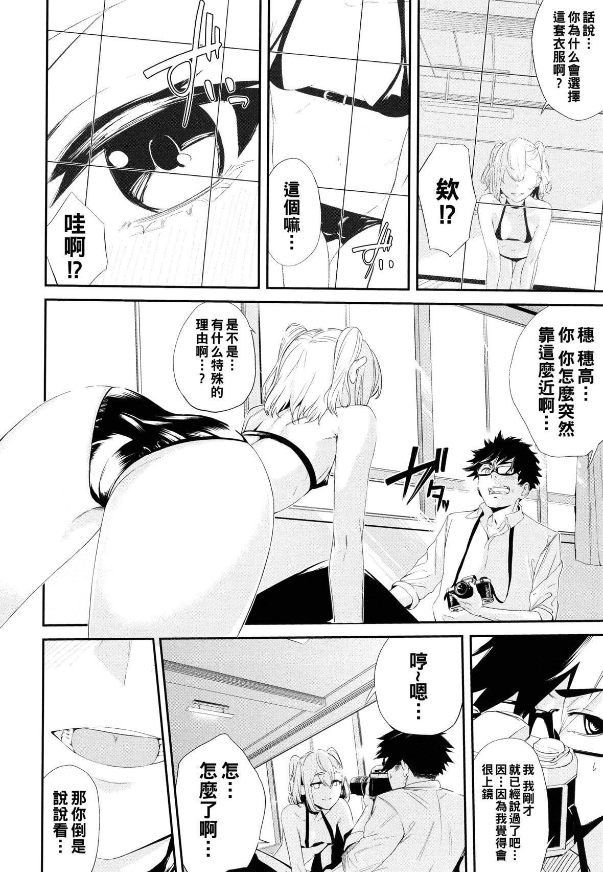[ひらやん]偏爱エゴイズム[无修正][ひらやん]偏爱エゴイズム[无修正]