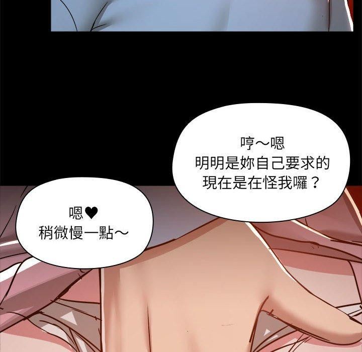爱玩游戏的女人们第59话