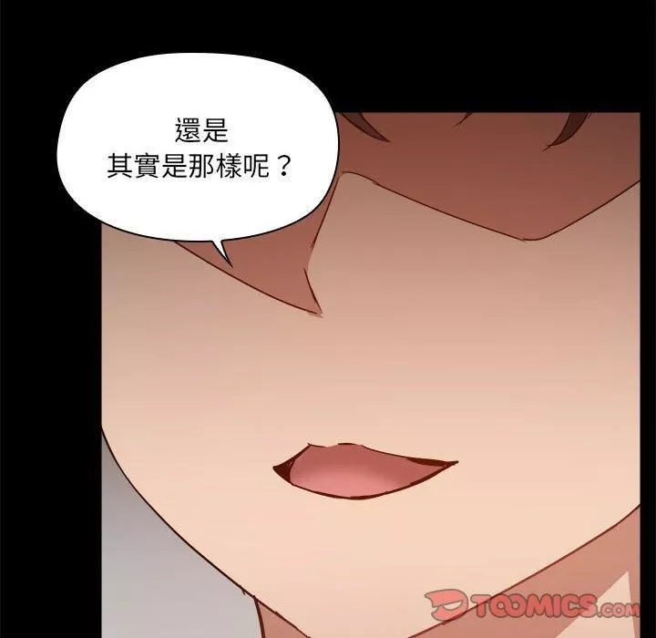 愛玩遊戲的女人們第59話