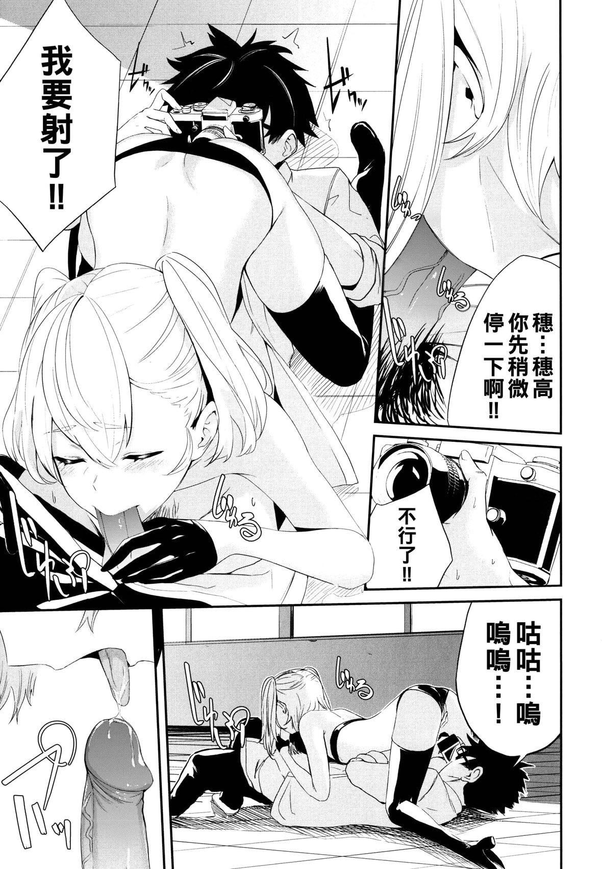 [ひらやん]偏爱エゴイズム[无修正][ひらやん]偏爱エゴイズム[无修正]