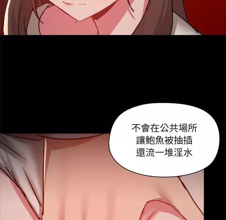 愛玩遊戲的女人們第59話
