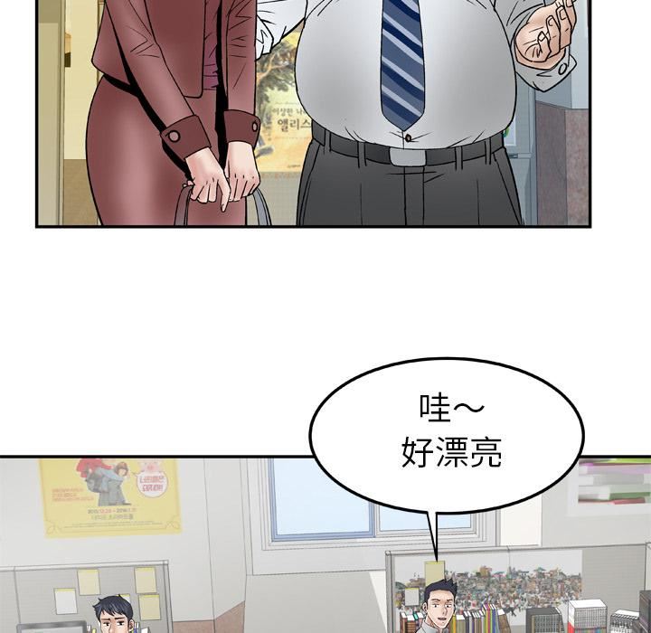 妻子的情人第36话