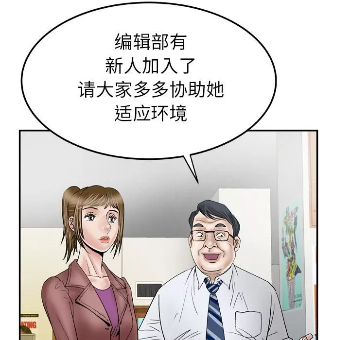 妻子的情人第36話