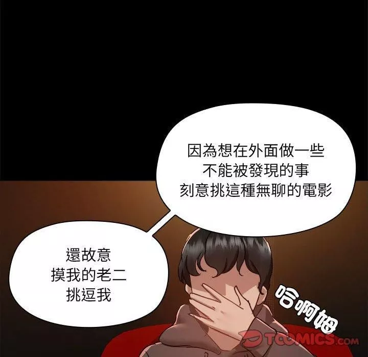 愛玩遊戲的女人們第59話