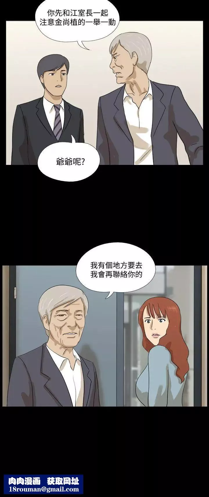 神的禮物第19話