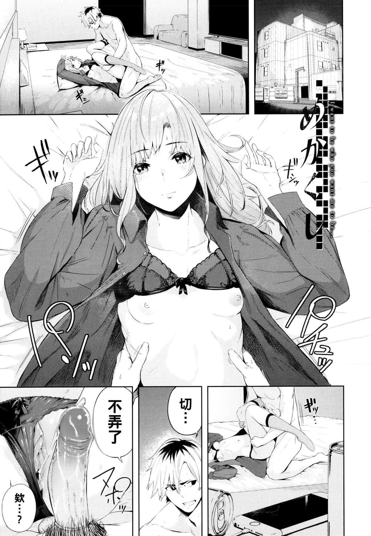 [ひらやん]偏爱エゴイズム[无修正][ひらやん]偏爱エゴイズム[无修正]