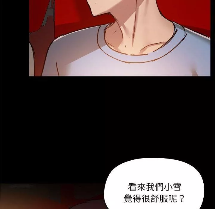 愛玩遊戲的女人們第59話