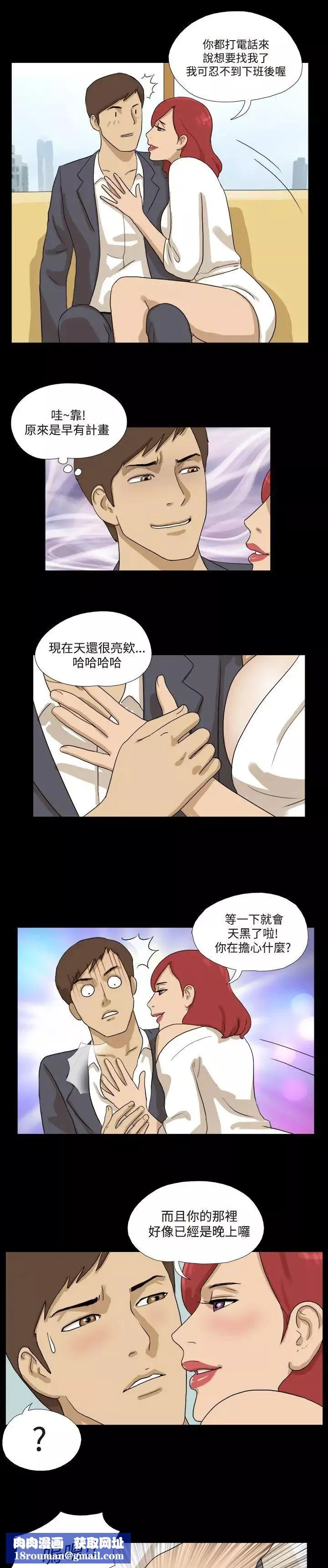 神的禮物第20話