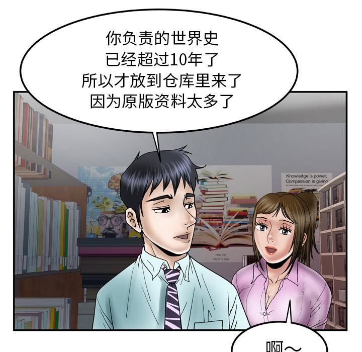 妻子的情人第36话