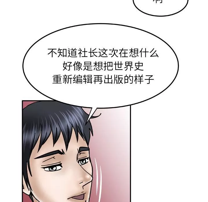 妻子的情人第36話