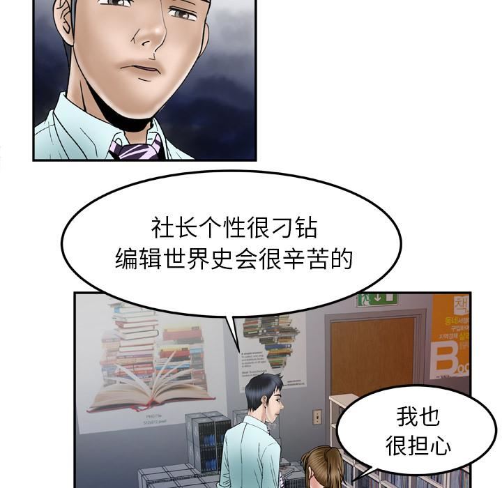 妻子的情人第36话
