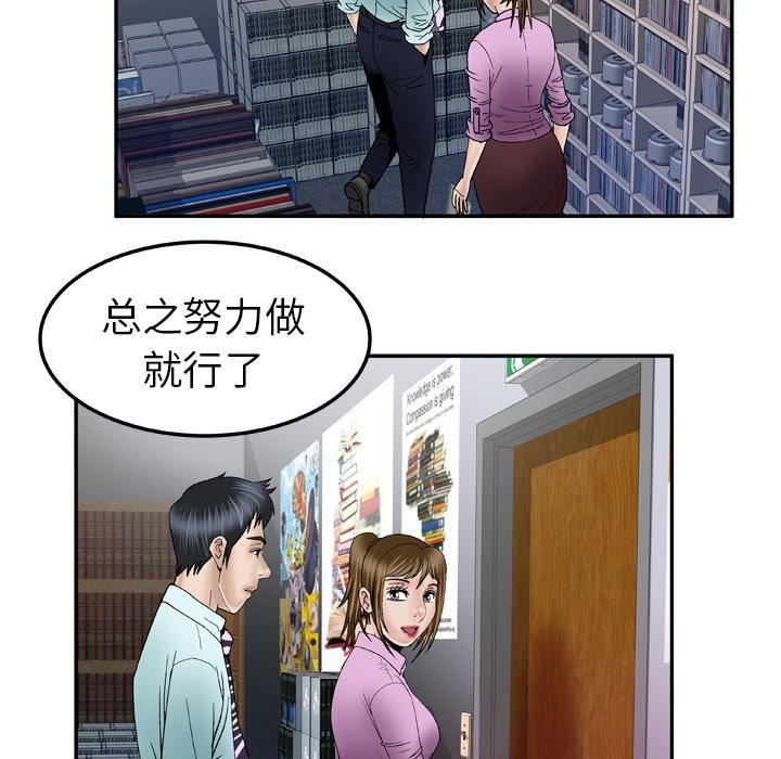 妻子的情人第36话