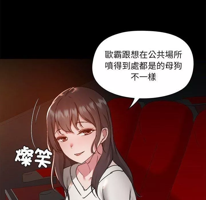 愛玩遊戲的女人們第59話