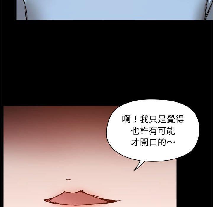 爱玩游戏的女人们第59话