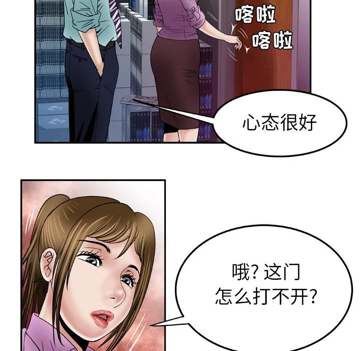 妻子的情人第36话