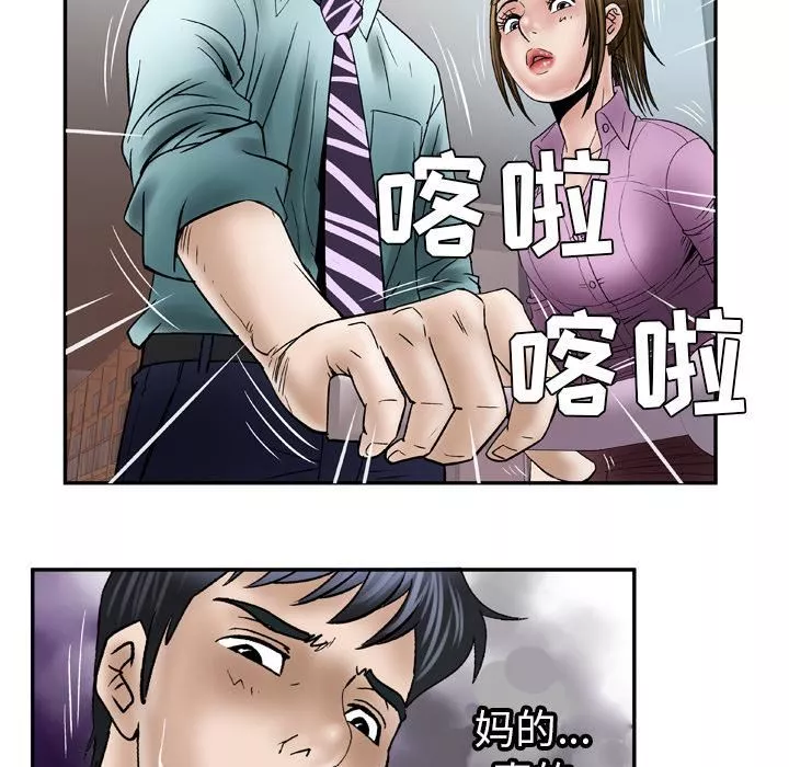 妻子的情人第36話