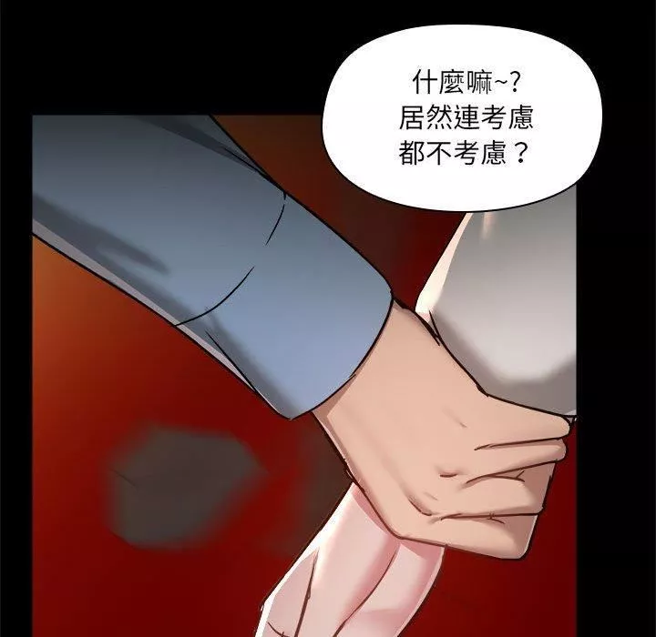 愛玩遊戲的女人們第59話