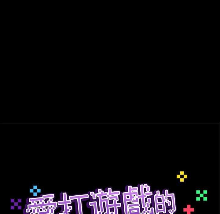 爱玩游戏的女人们第59话
