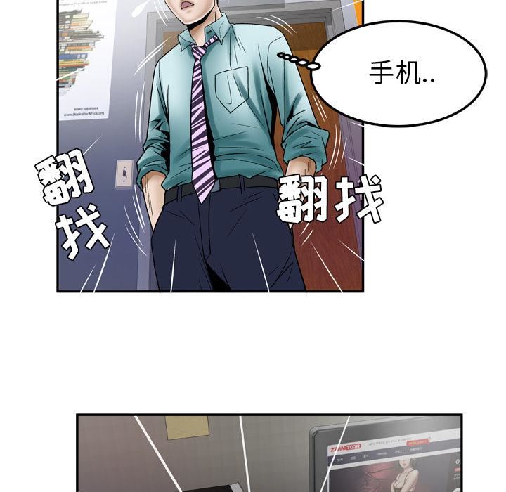 妻子的情人第37話