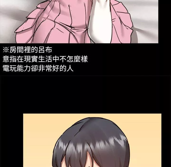 愛玩遊戲的女人們第59話