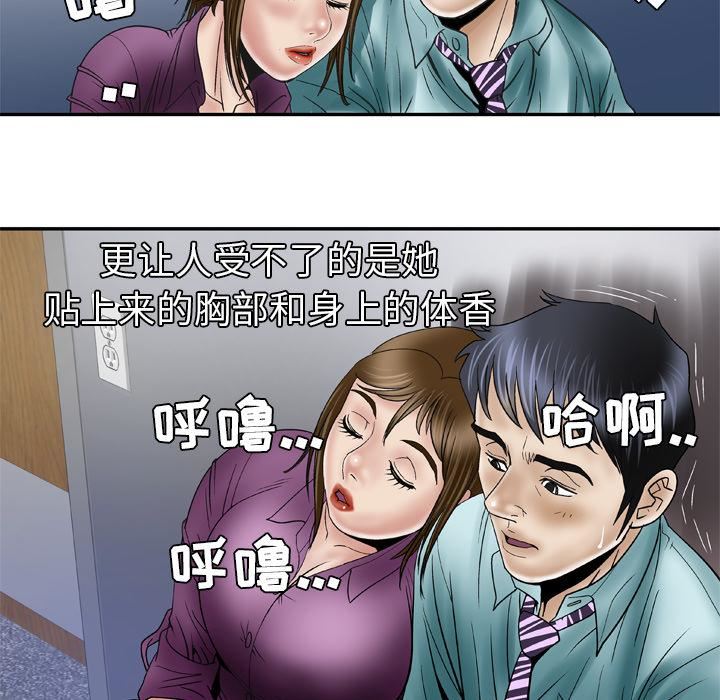 妻子的情人第37话