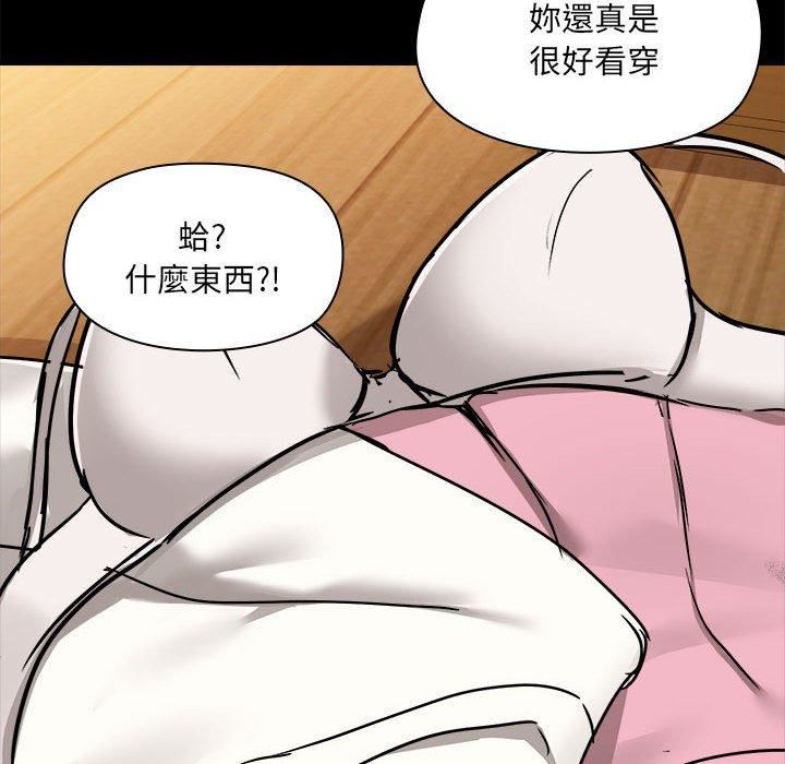 爱玩游戏的女人们第59话