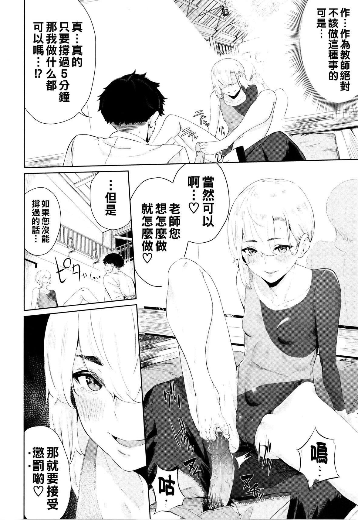[ひらやん]偏爱エゴイズム[无修正][ひらやん]偏爱エゴイズム[无修正]