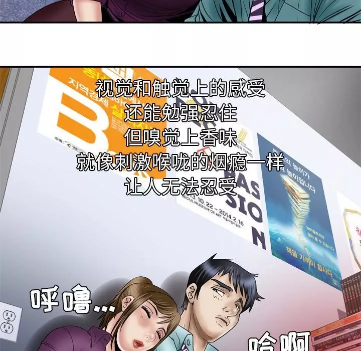妻子的情人第37話