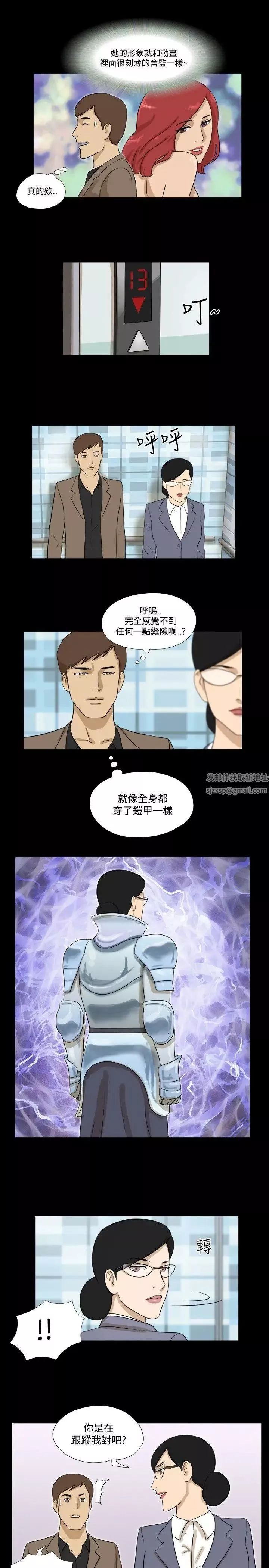 神的禮物第22話