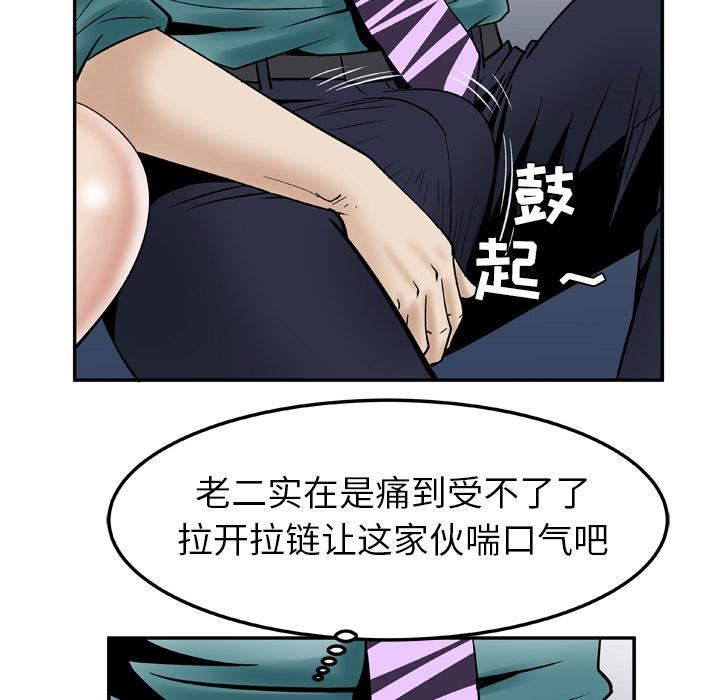 妻子的情人第37话