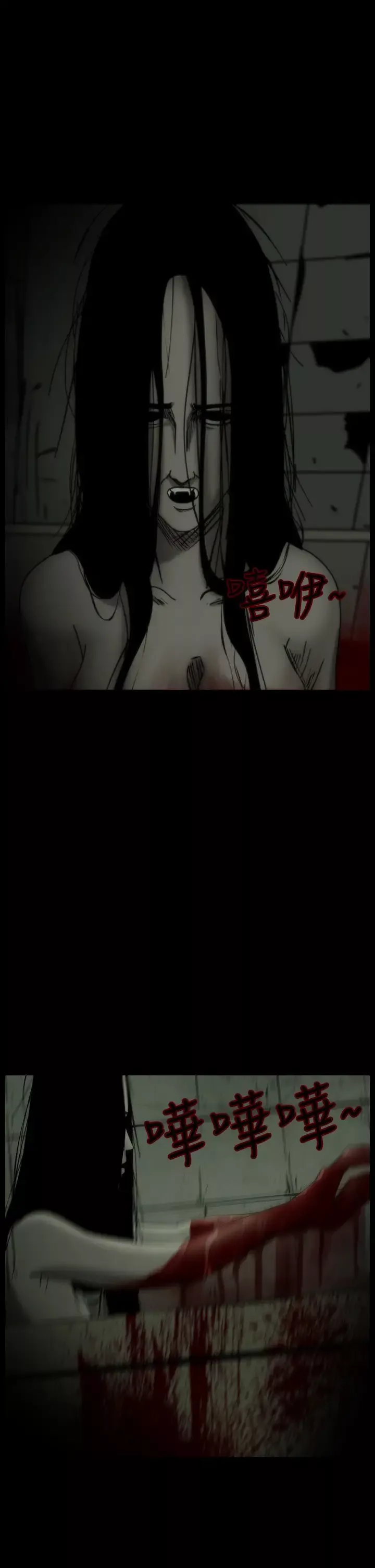 恐怖秀第18话生鱼片9