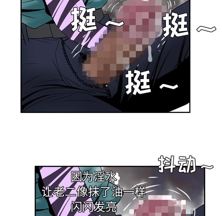 妻子的情人第37话