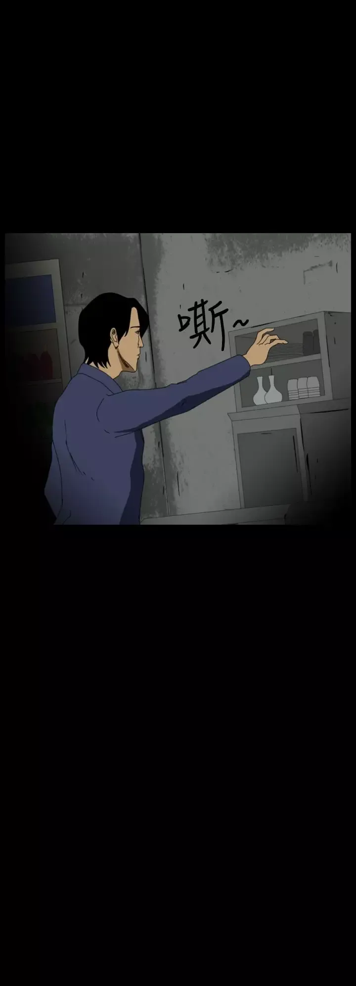 恐怖秀第18话生鱼片9
