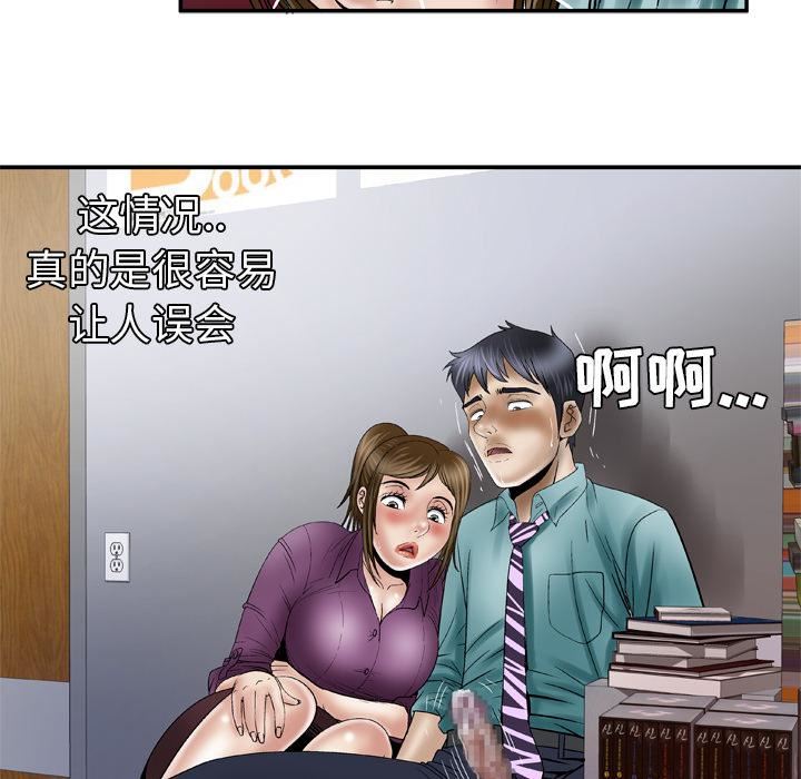 妻子的情人第37话