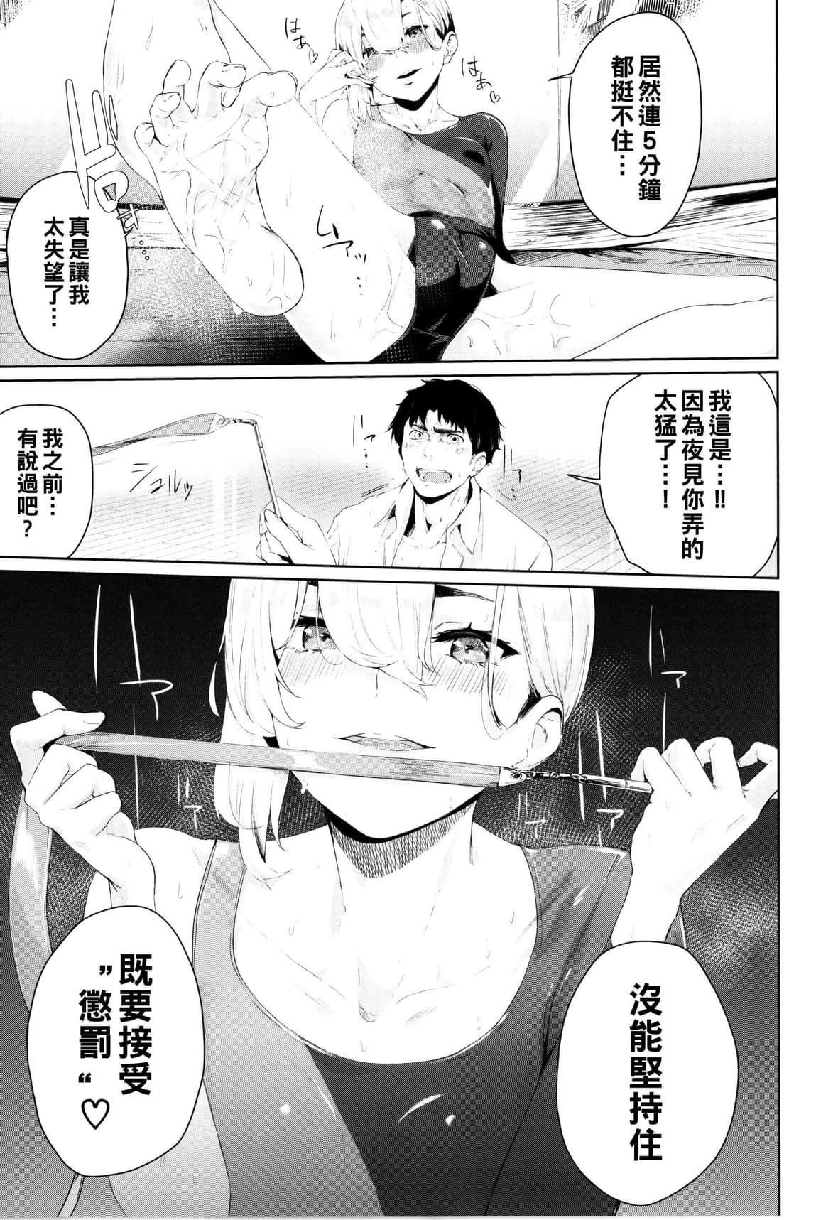 [ひらやん]偏爱エゴイズム[无修正][ひらやん]偏爱エゴイズム[无修正]