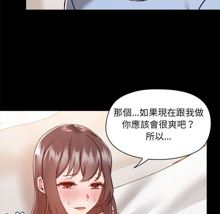 爱玩游戏的女人们第59话