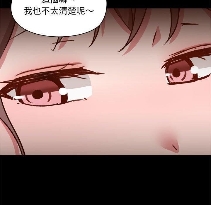 爱玩游戏的女人们第59话