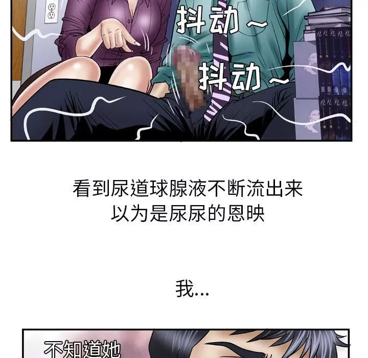 妻子的情人第37話
