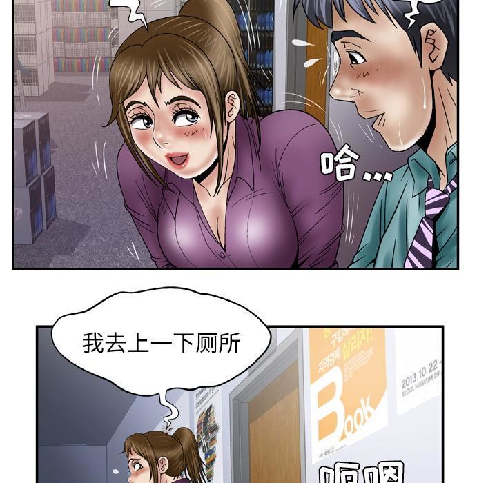 妻子的情人第37話